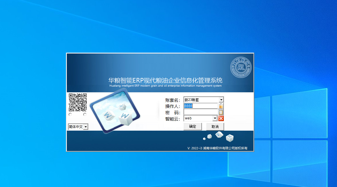 华粮软件到底有哪些？